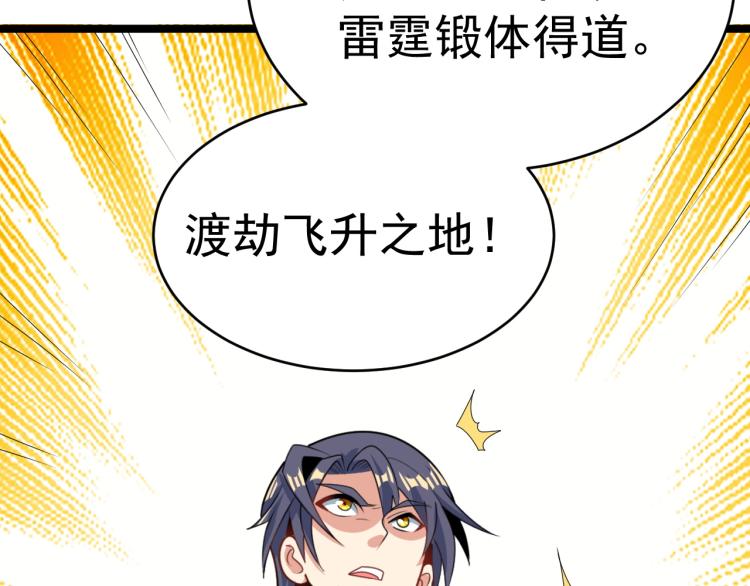 第101话 最终试炼43