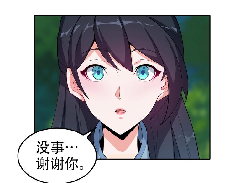第22话 黑水宗女弟子70