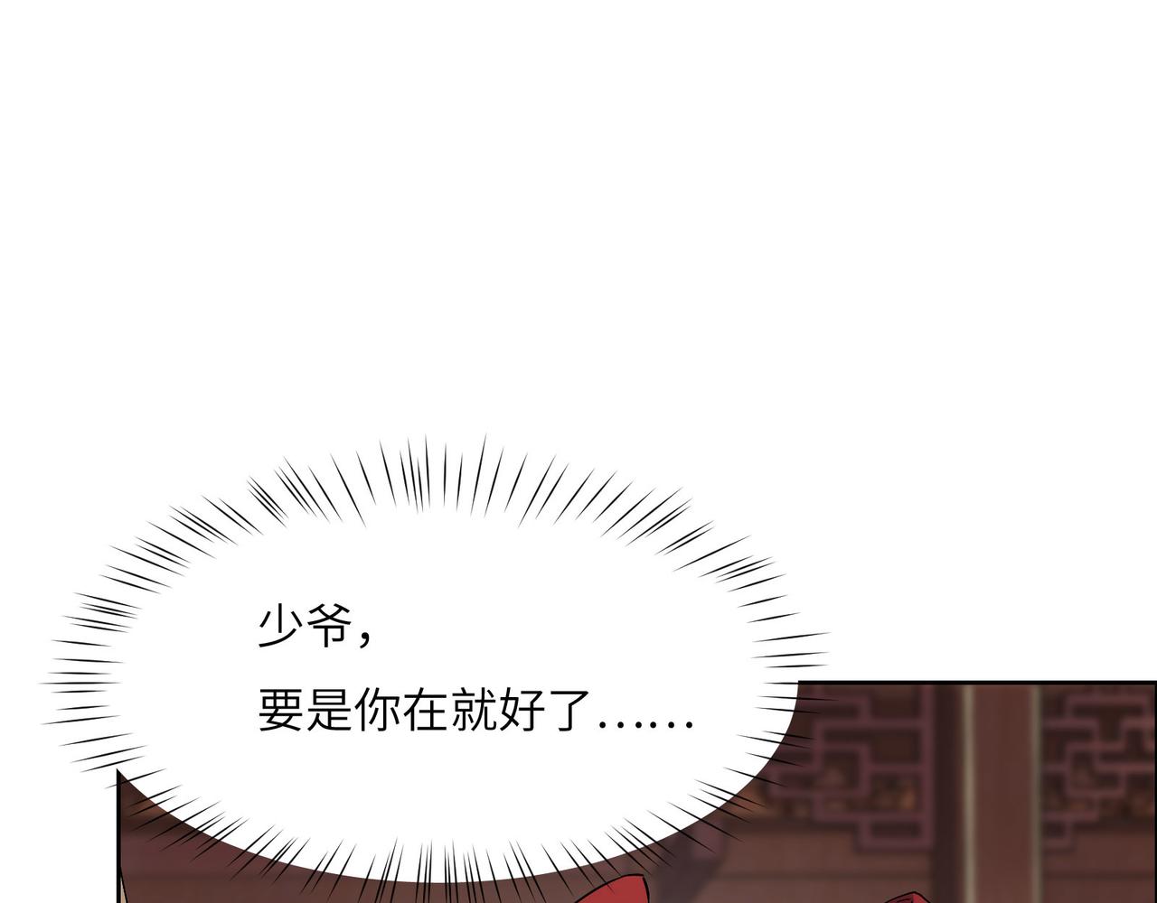 第130话 联盟内讧29