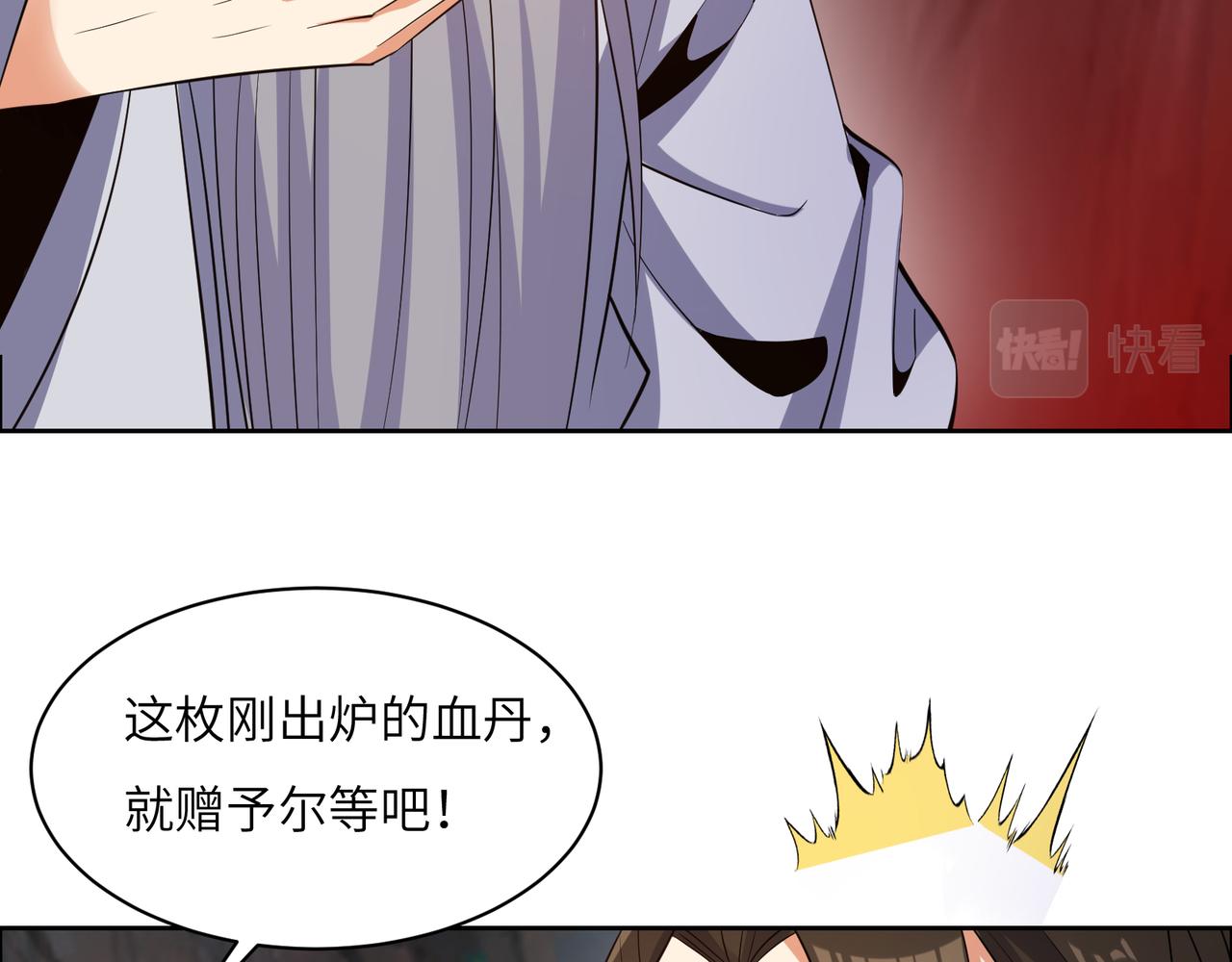 第125话 邪恶祭坛7