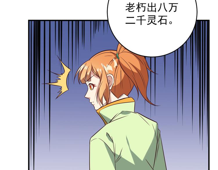 第72话 暗中施援41