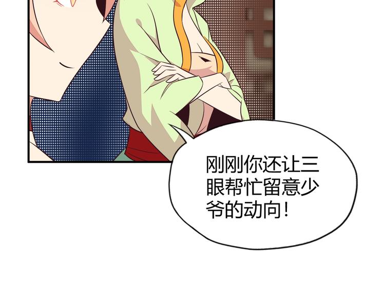第68话 天骄茶会13