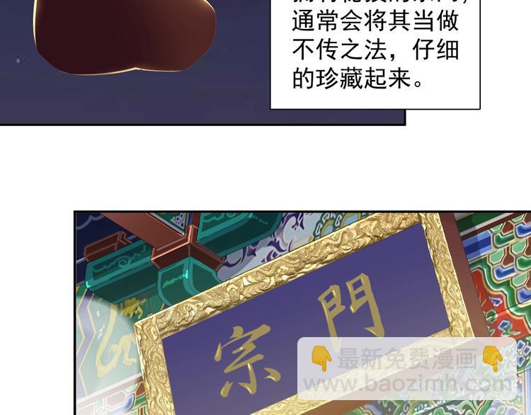 第38话 天帝护符86