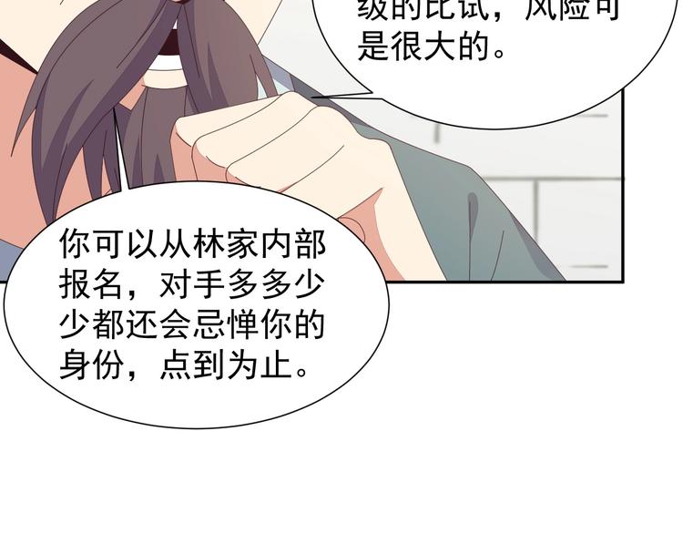 第44话 玩玩儿？42