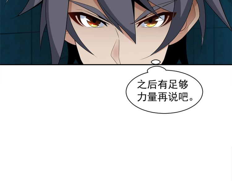 第29话 欺负到我头上来？61