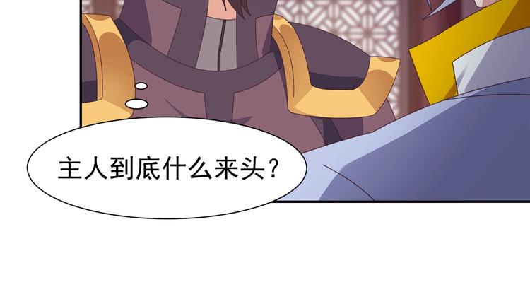 第43话 你到底是什么人！89