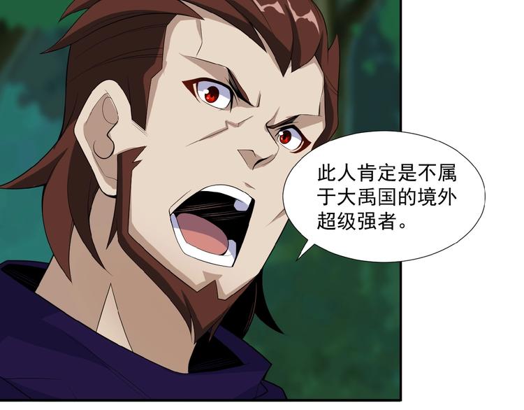 第23话 说一段神话96