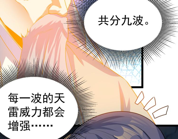第102话 雷云谷54