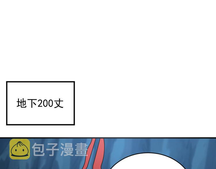第87话 魔鬼坑63