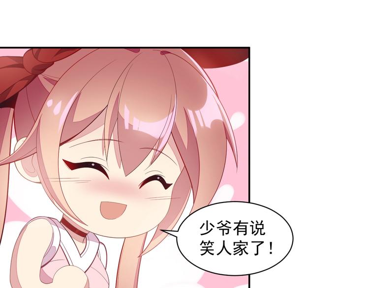 第39话 抢灵石124