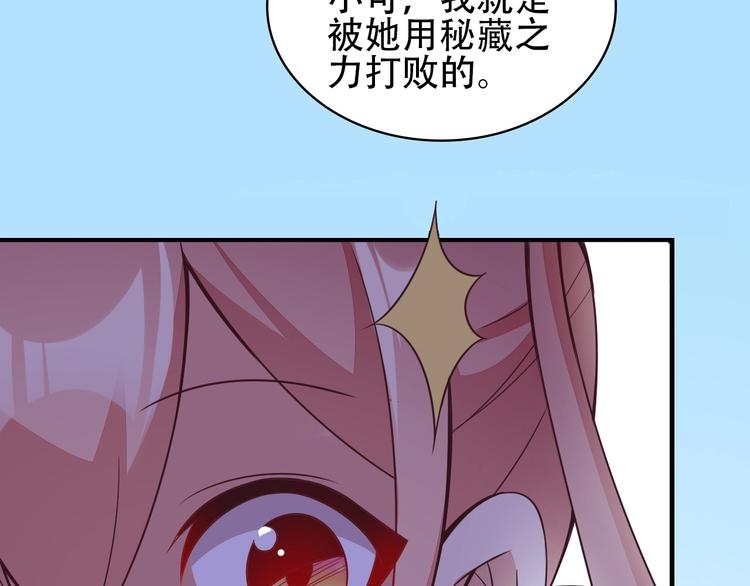 第48话 水源秘藏102