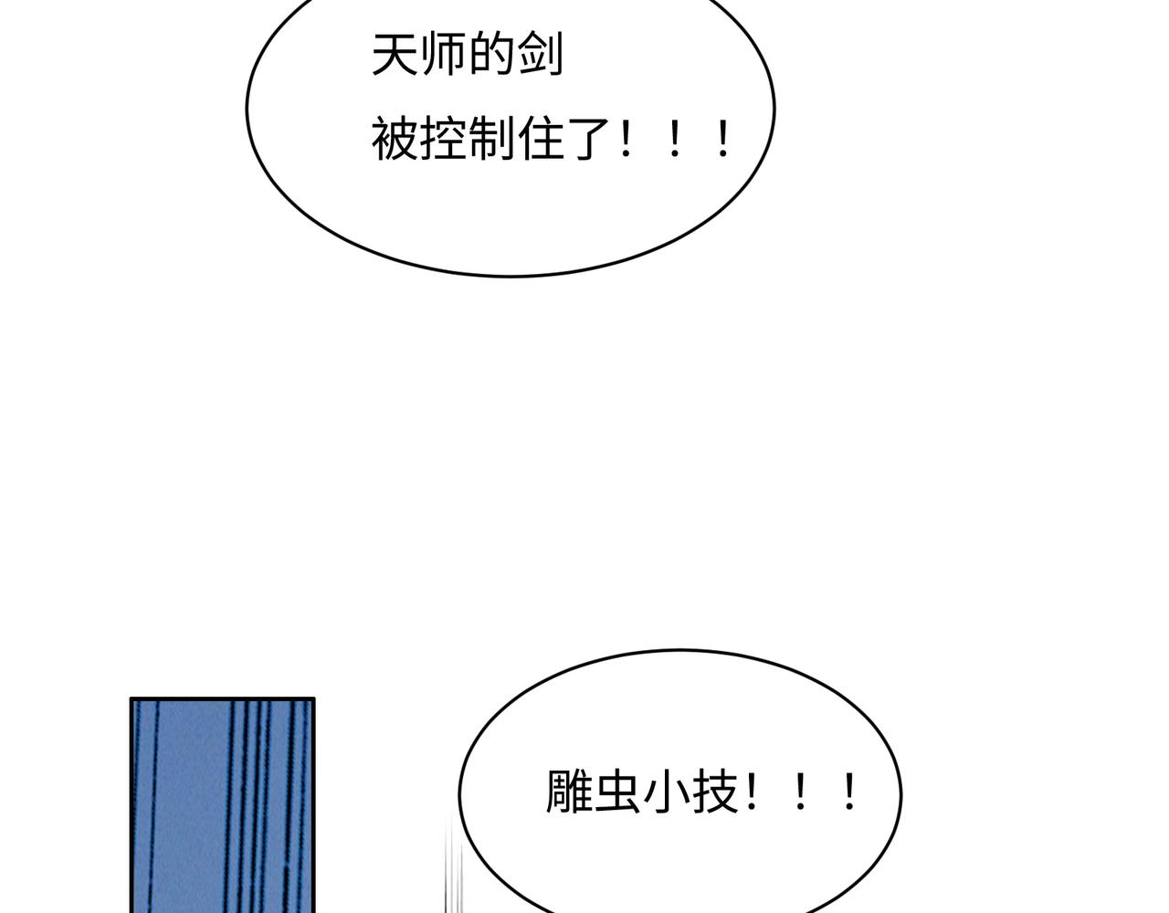 第168话 龙凤相争17