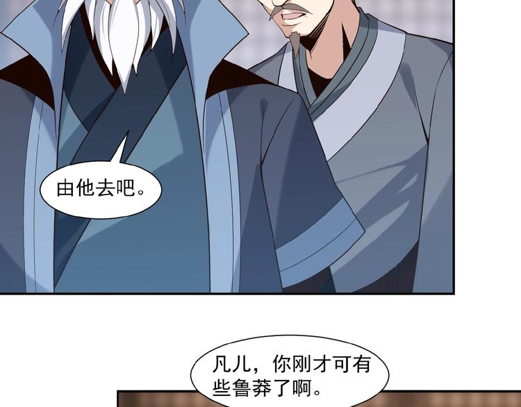 第9话 炼丹大神71