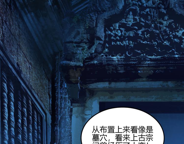 第56话 谁是黄雀132
