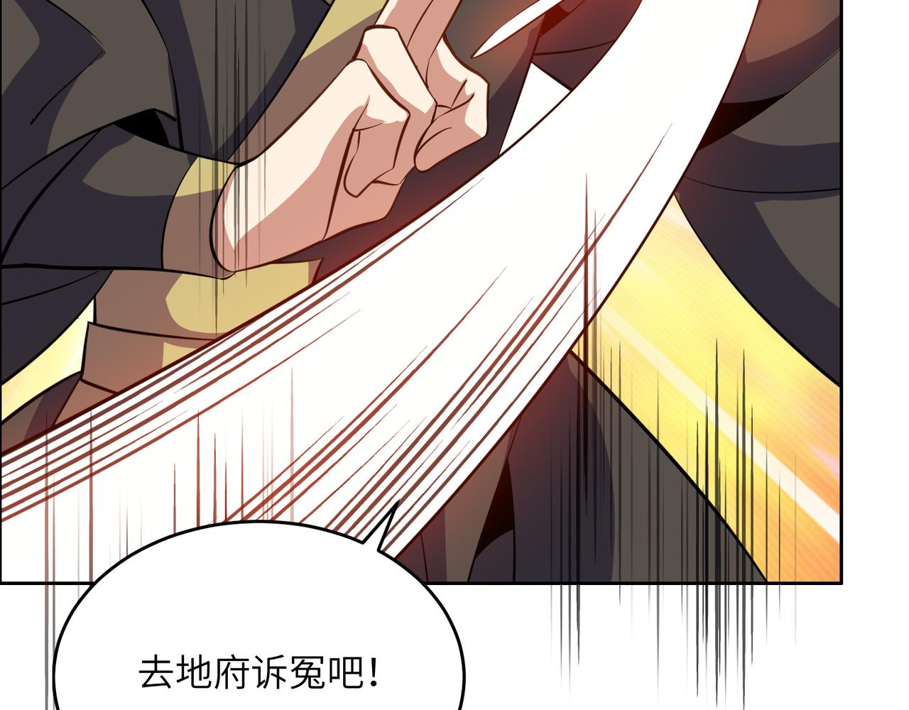 第140话 突袭墨云峰23