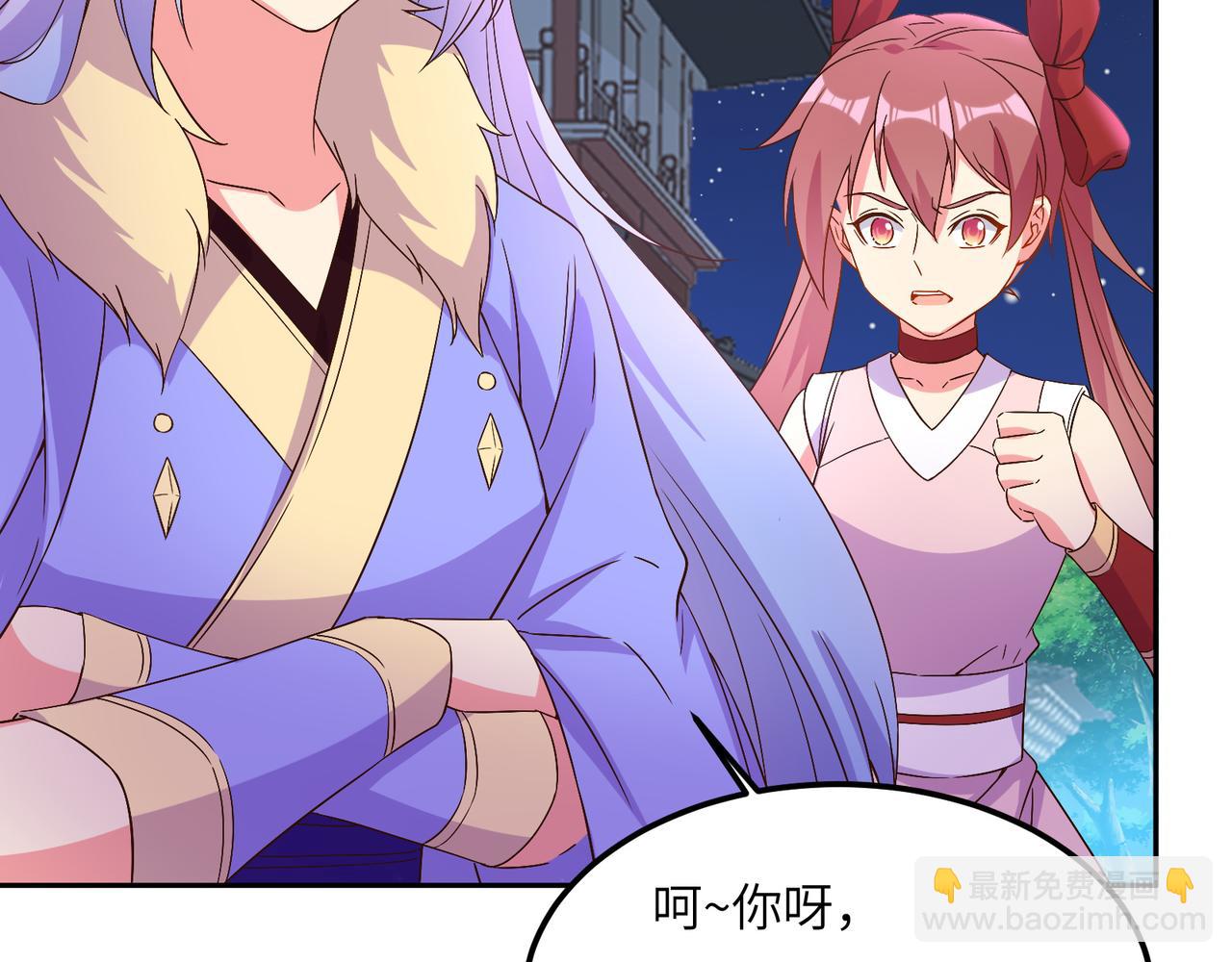 第118话 南宫雪的心意80