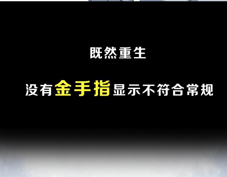 序章 天帝重生，再回巅峰！19