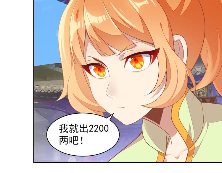 第39话 抢灵石78