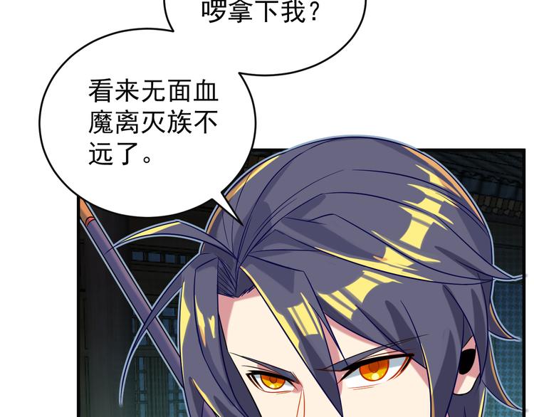 第75话 摧枯拉朽133