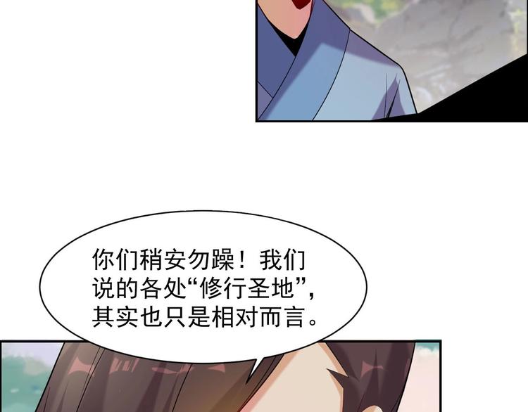 第32话 空间裂缝7