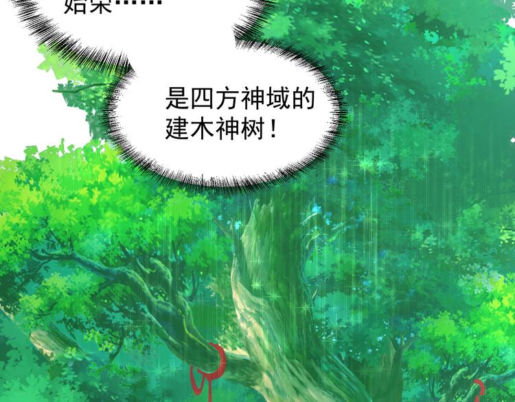 第92话 神殿秘宝105