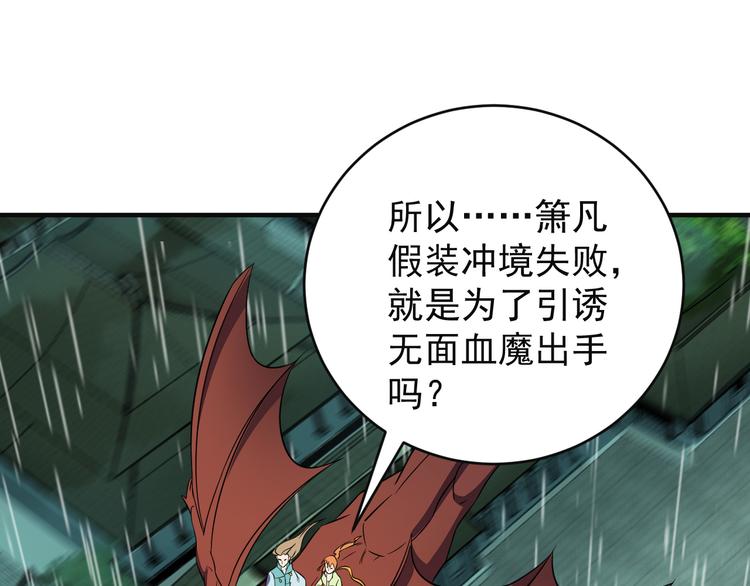 第76话 黑暗中的面孔166