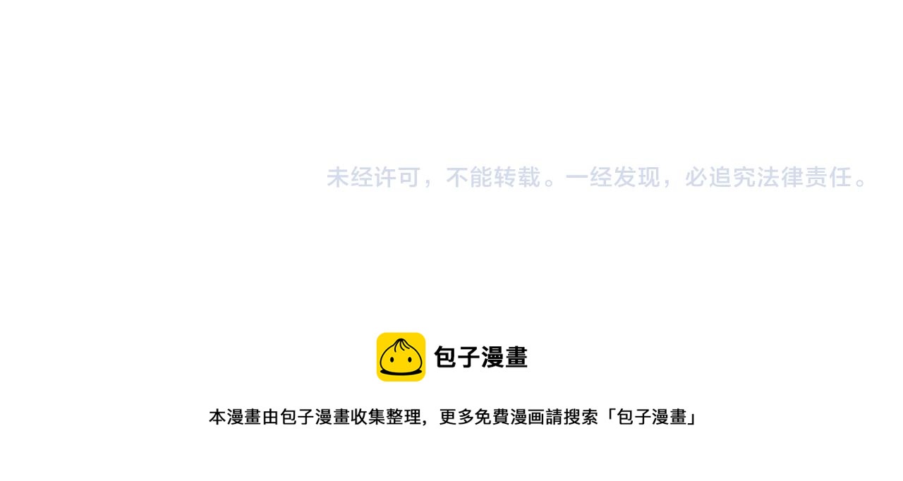第133话 陷阱103