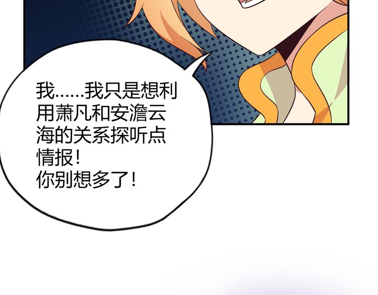 第68话 天骄茶会15