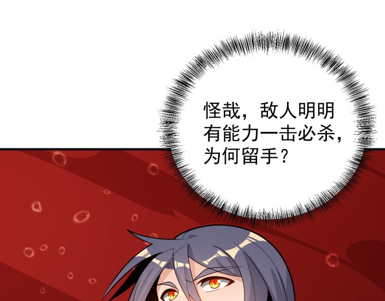 第94话 天蛇精血5