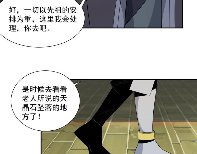第11话 恐怖的进阶速度！85