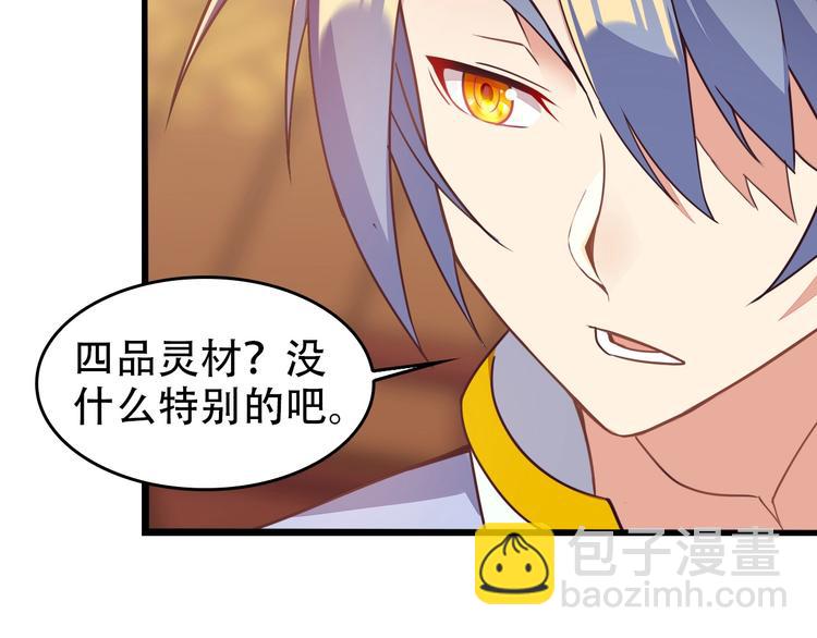 第44话 玩玩儿？9