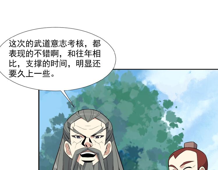 第13话 红粉骷髅64