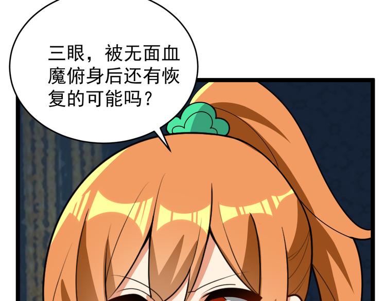 第96话 圣灵体之威110