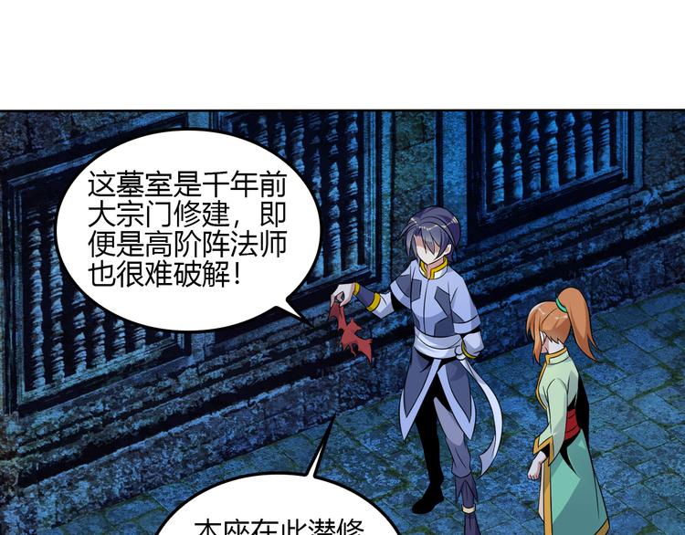 第56话 谁是黄雀168