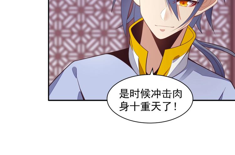 第36话 十重天76