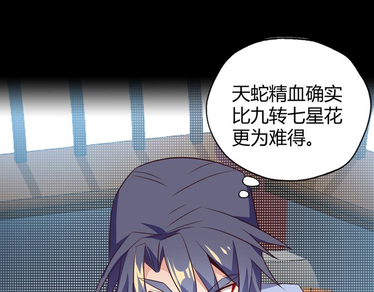 第70话 暗潮汹涌41