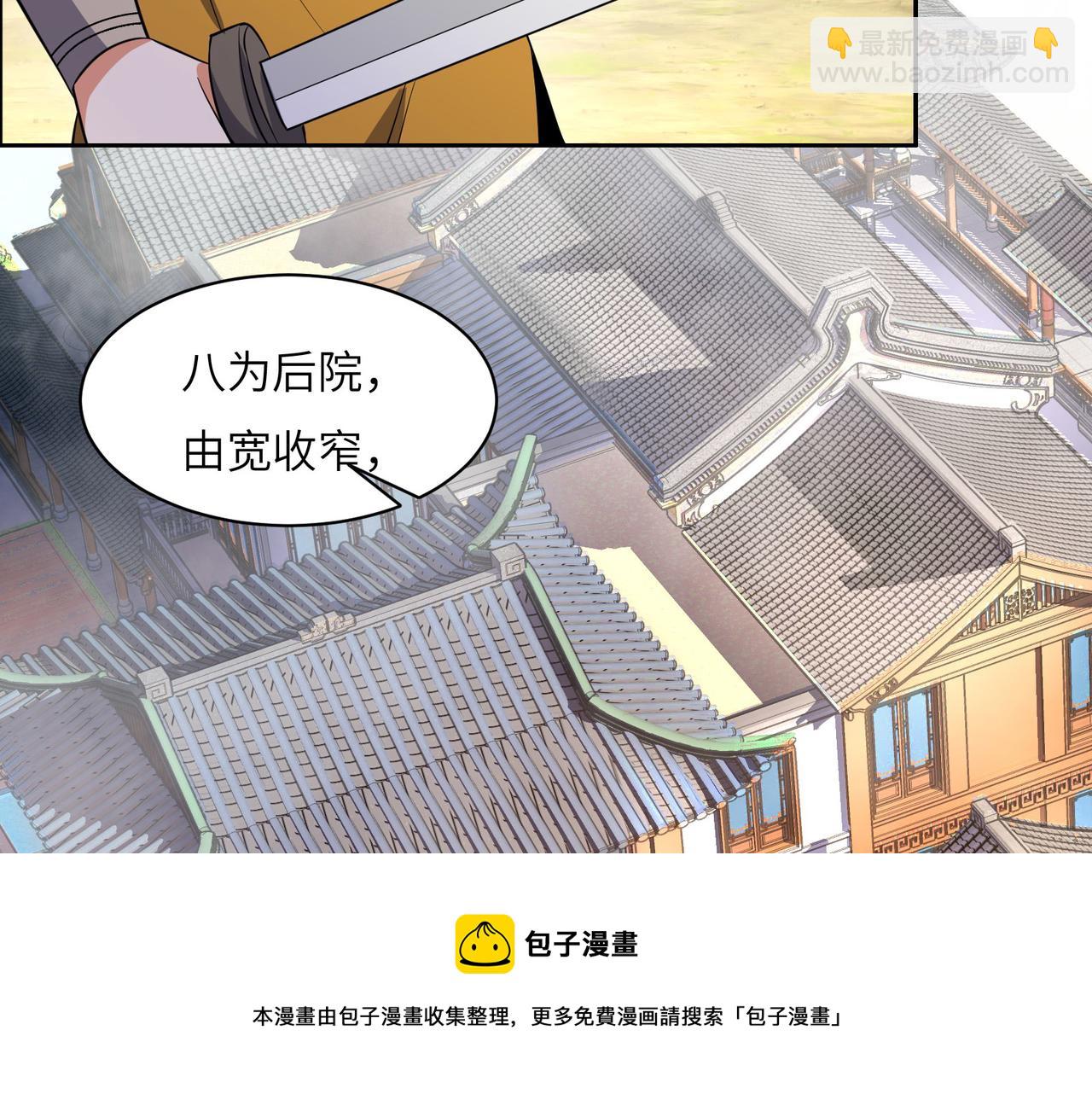 第131话 化解内讧76