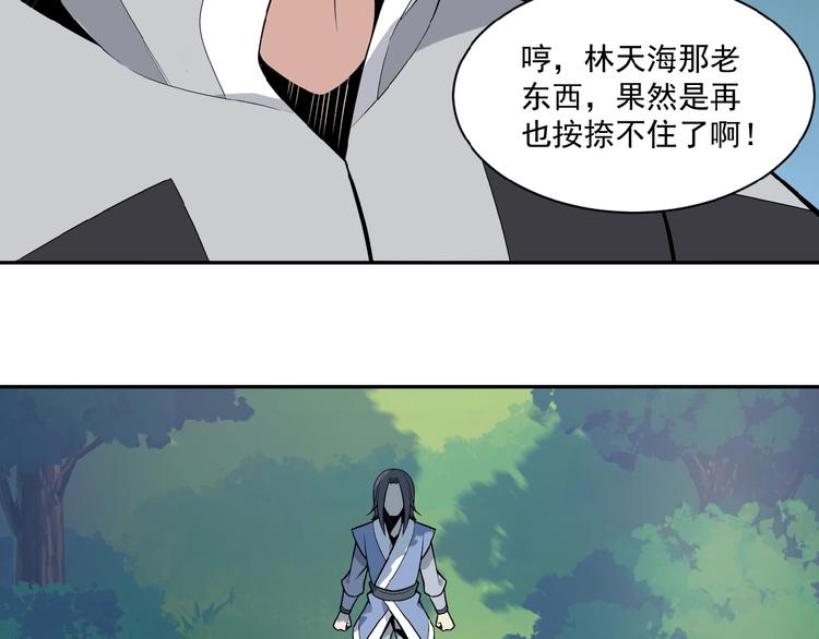 第19话 用尽手段也不行108