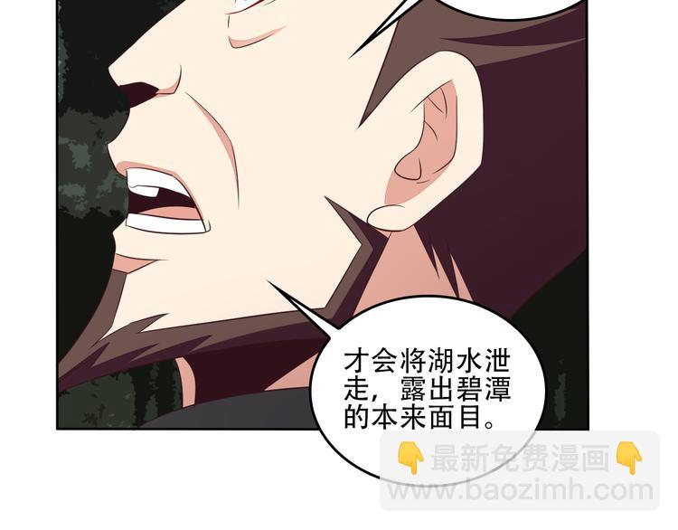 第60话 黑山秘史101