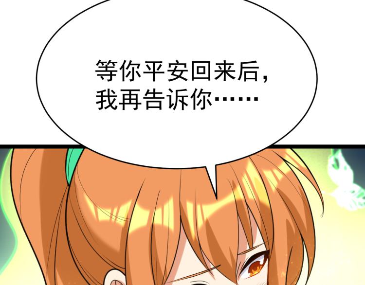 第101话 最终试炼117