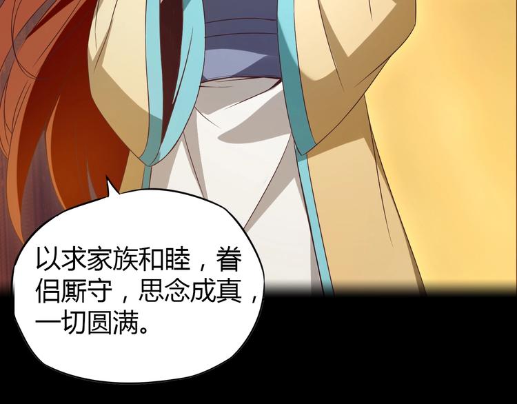番外 中秋祈愿14