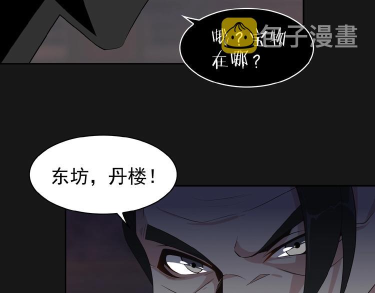 第8话 铁憨憨也敢谈条件？112
