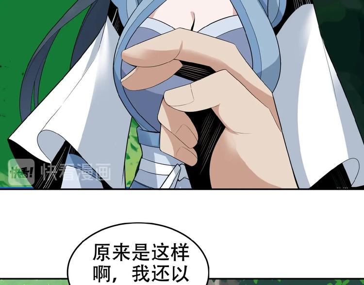第24话 想太多30