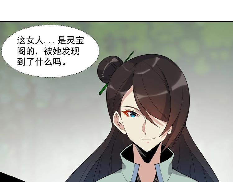 第17话 杀心渐起99