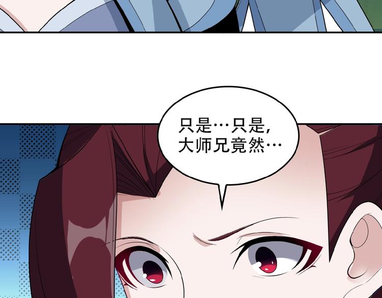 第26话 我 阵法老祖88