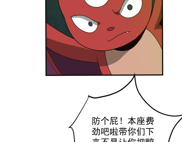 第92话 神殿秘宝69