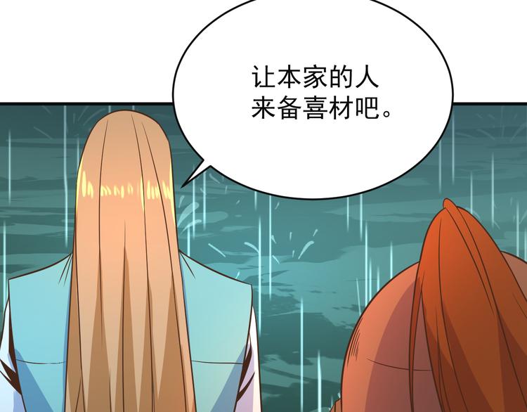 第79话 毅然赴约48