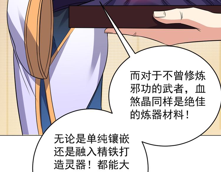 第73话 突然袭击18