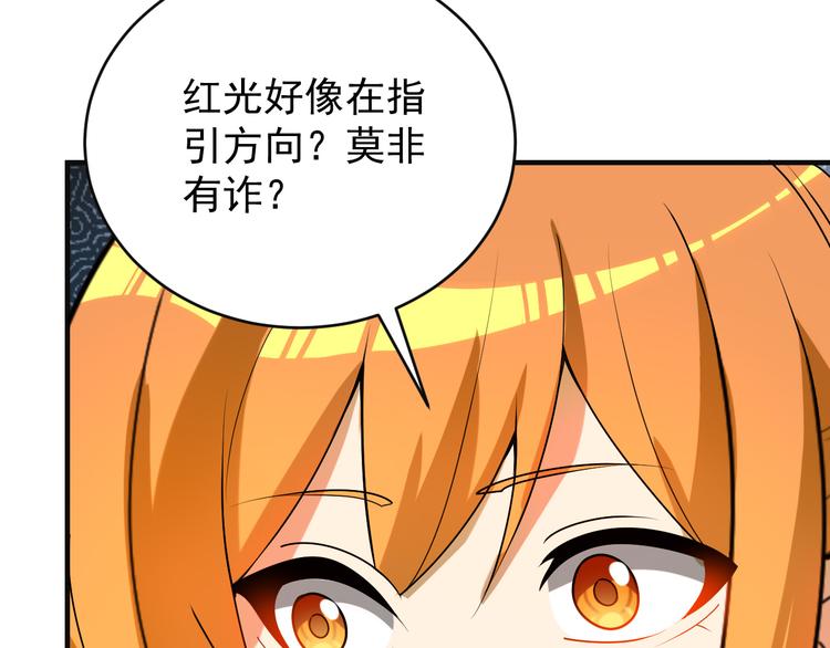 第89话 魔鬼坑底148