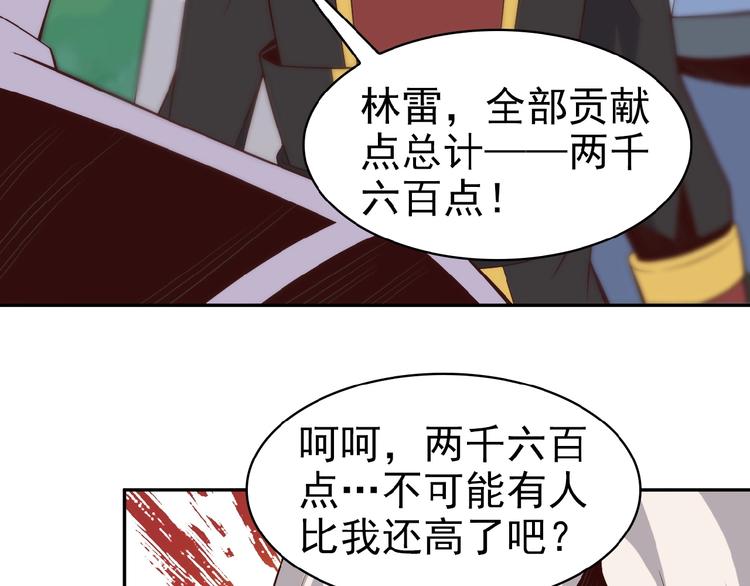 第15话 高阶妖兽烤来吃45